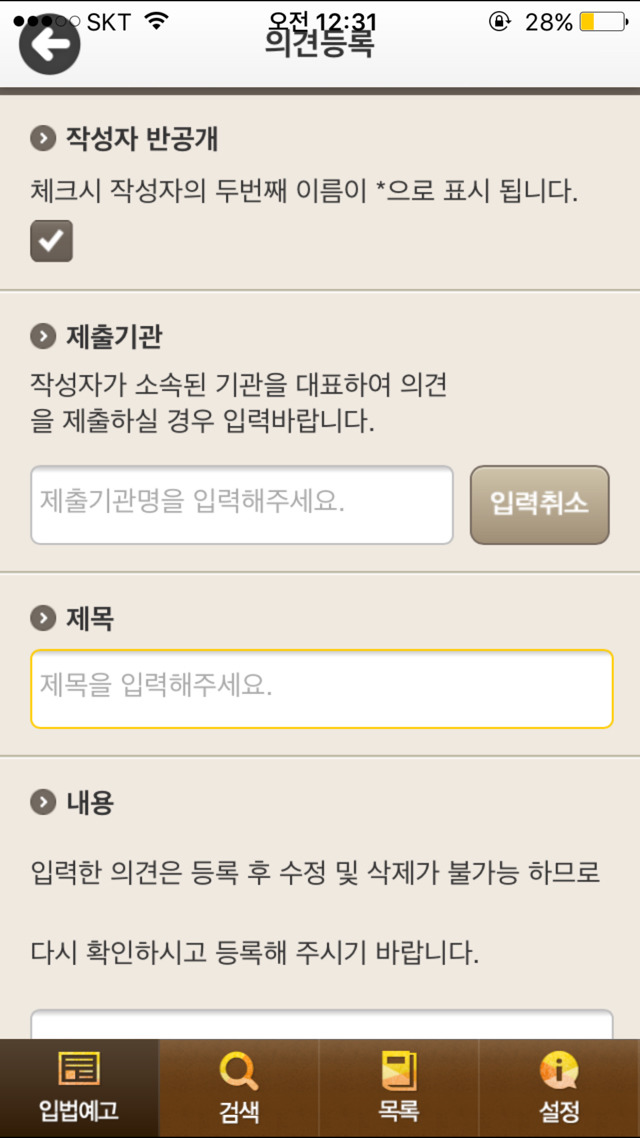 여러분 도와주세요 | 인스티즈