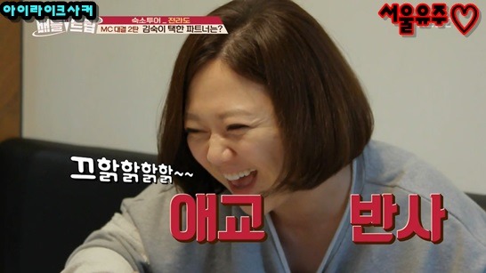 김숙이 박나래와 여행을 같이 갈수 없었던 이유 | 인스티즈