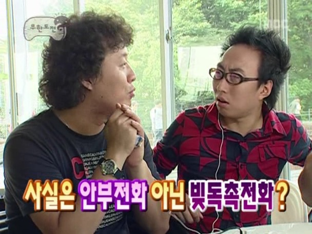 [무한도전] 10만원때문에 틀어진 한 중년부부의 싸움 | 인스티즈