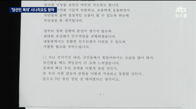 최순실이 받아본 시나리오jpg | 인스티즈