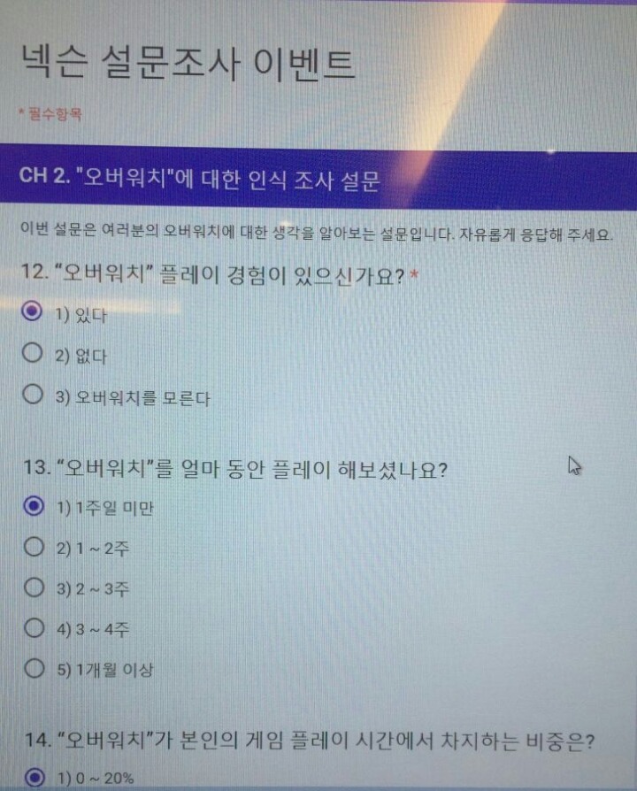 넥슨 설문조사 ㅋㅋㅋㅋㅋㅋㅋㅋ.JPG | 인스티즈