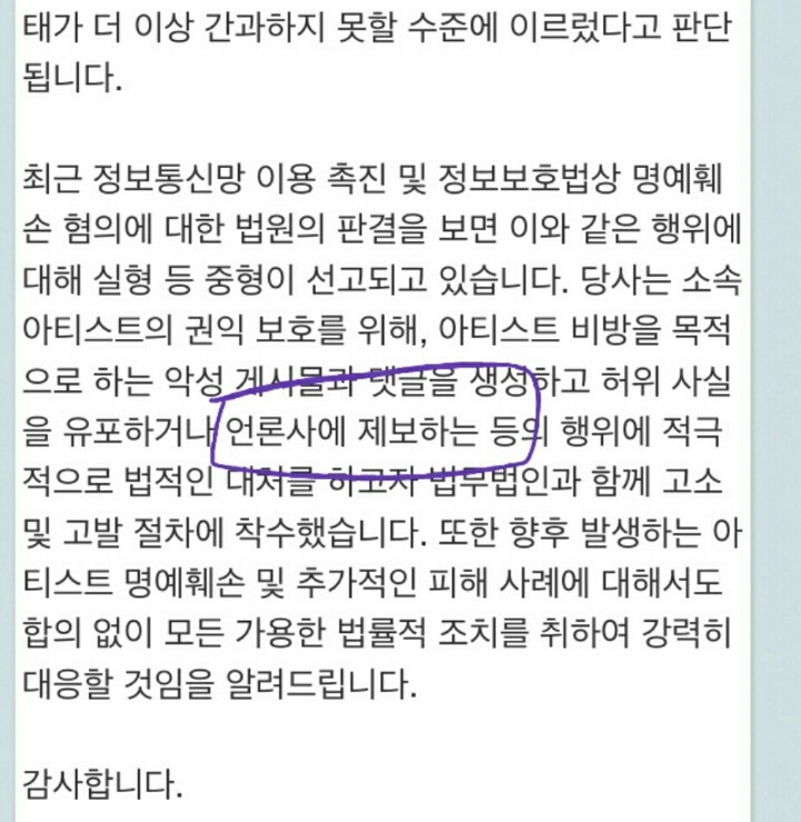 아이돌 회사에게 현실 고소당하고 있는 여시네 악플러들 (feat. 방탄소년단 세븐틴) | 인스티즈