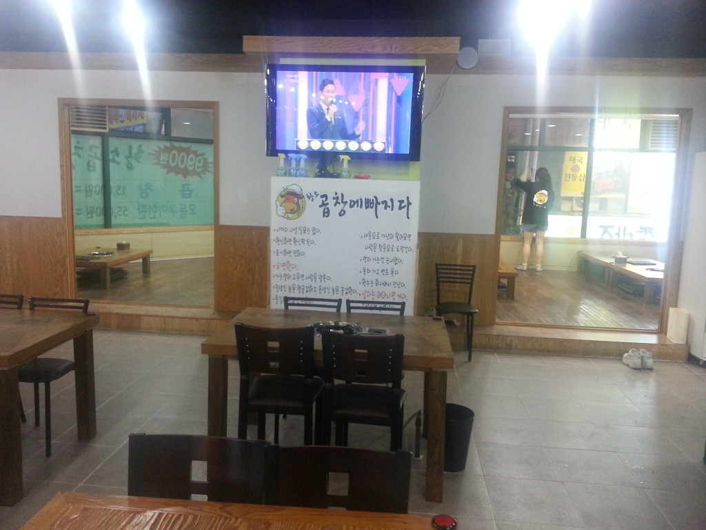 상동곱창 이미지