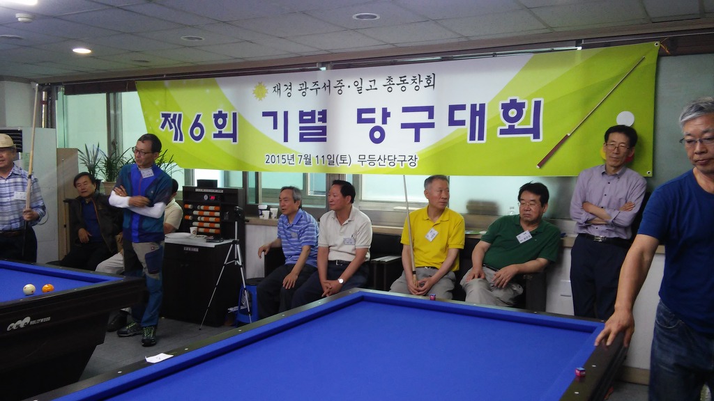 당구마당 이미지