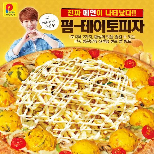 피자헤븐 이미지