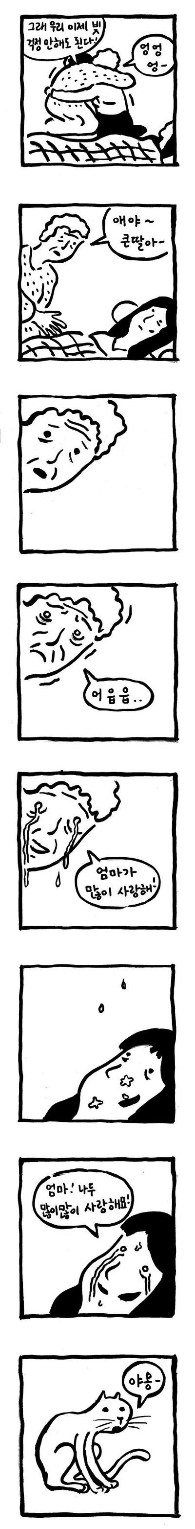 2014년 일가족이 생활고로 안타까운 선택을한 서초 세모녀 자살사건 | 인스티즈