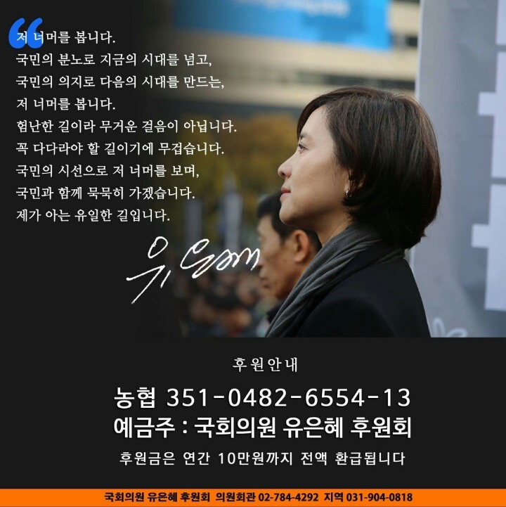 국회의원 후원리스트 | 인스티즈