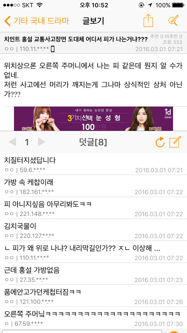 홍설 사고씬 나온 이후로 디씨 꾸준 글 | 인스티즈