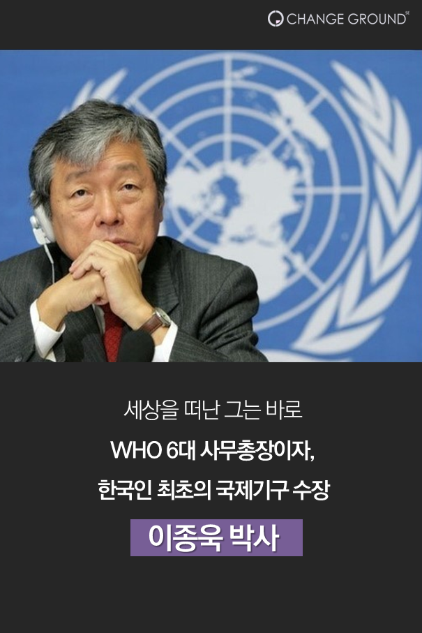 UN과 세계가 존경한 한국인 영웅 | 인스티즈