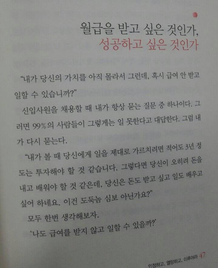 갓한민국의 흔한 고용주 마인드 | 인스티즈