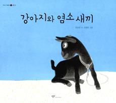 까만염소 이미지