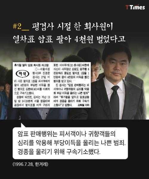 검사들의 내로남불 | 인스티즈