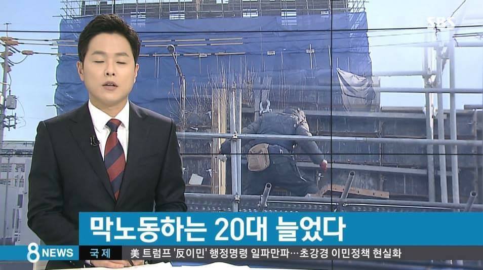 막노동하는 20대 늘었다 | 인스티즈