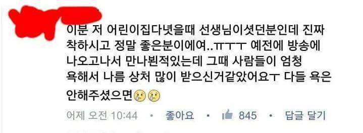현기증남 갓형욱의 과거 직업 | 인스티즈