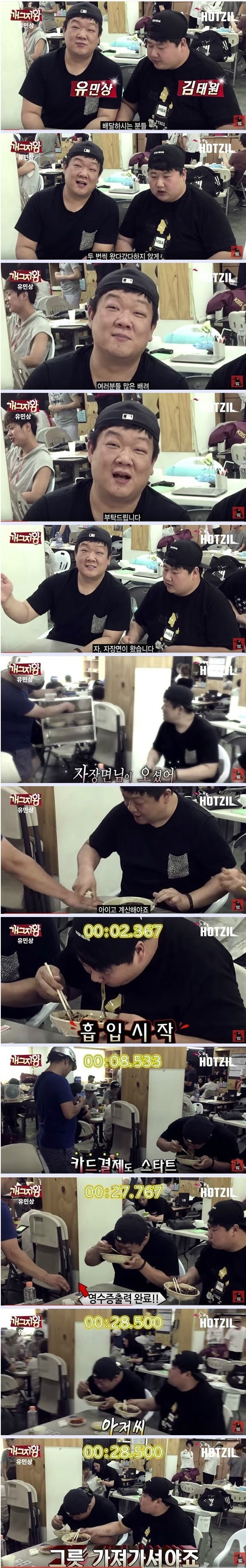 중국집 배달원에 대한 유민상의 배려.jpg | 인스티즈