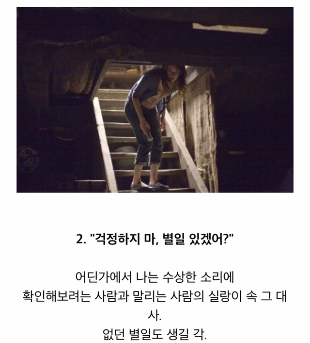 영화에서 이 대사 치면 꼭 죽더라; | 인스티즈
