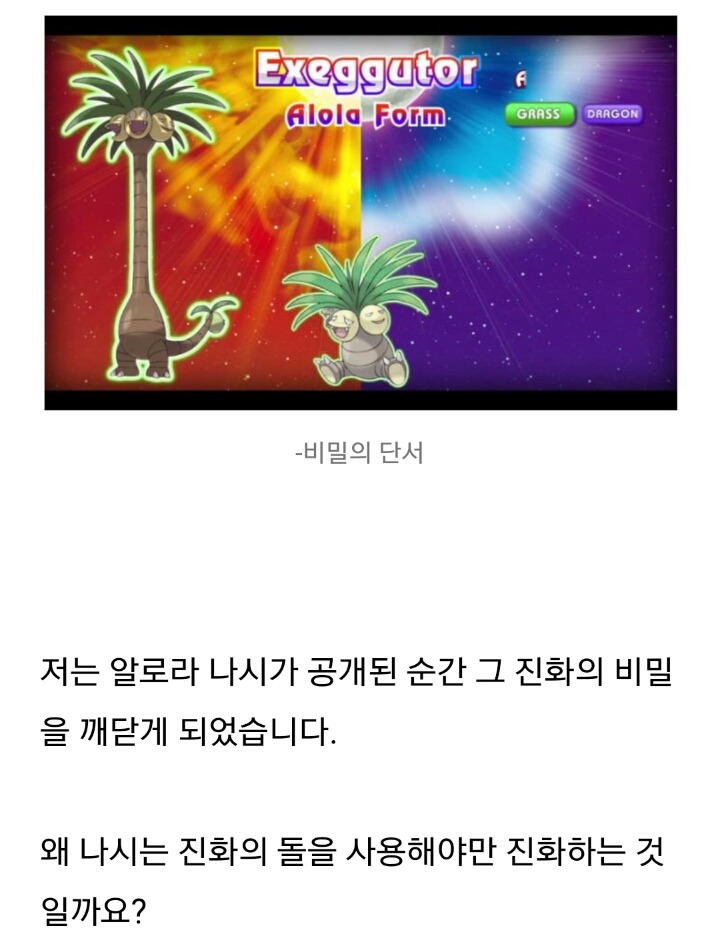 7세대에서 밝혀진 나시의 비밀 | 인스티즈