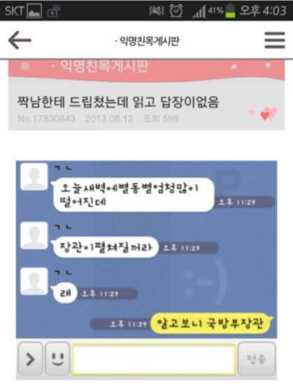 퇴근길 웃으면서 하세요 | 인스티즈