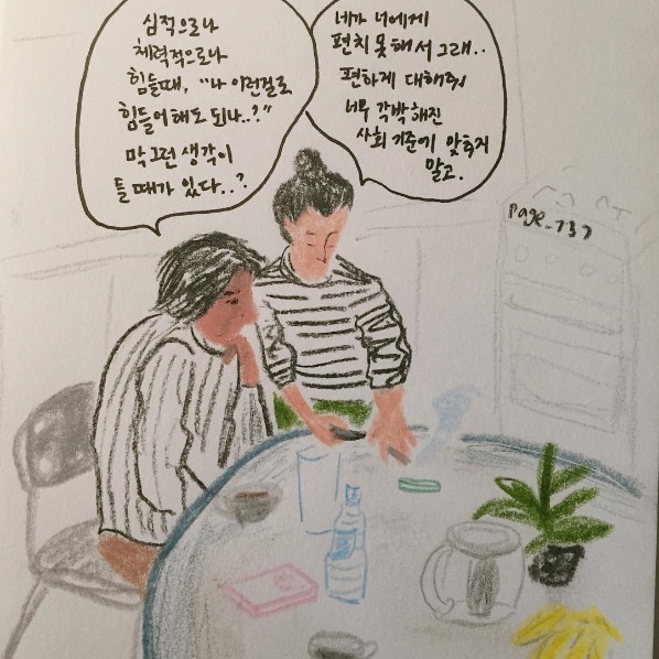 외로움에 밤잠 설치는 모든 이들을 위하여 | 인스티즈