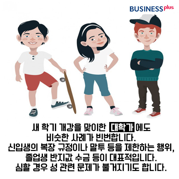20~30대 꼰대 주의보 | 인스티즈