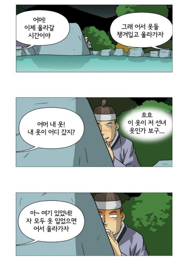 선녀와나무꾼 이미지