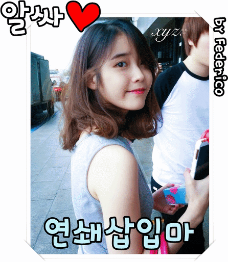[15.11.22] 아이유 쳇셔 서울콘서트 둘째날 포토타임.jpgif | 인스티즈