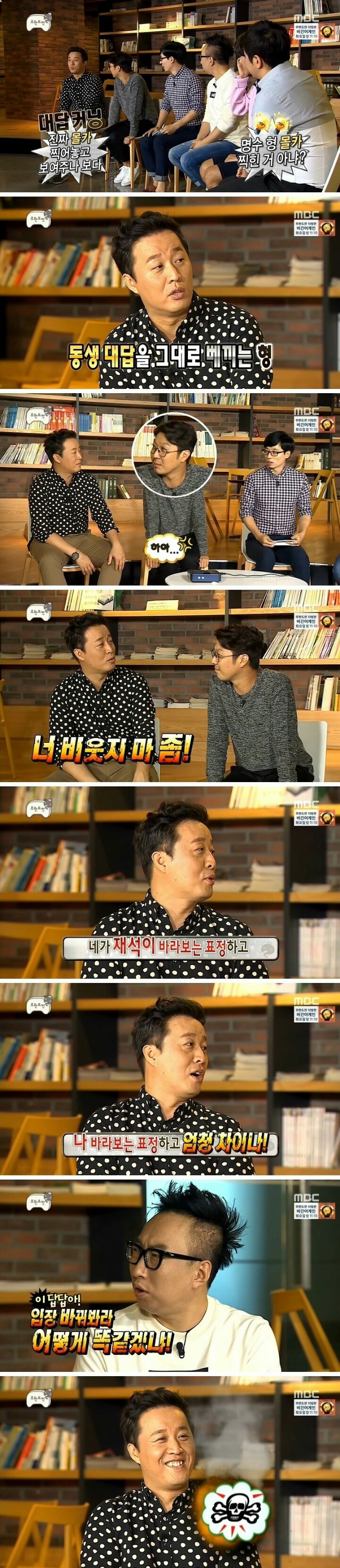 박명수의 팩트폭행 | 인스티즈