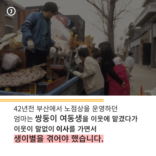 저와 똑 닮은 쌍둥이 언니를 찾습니다 | 인스티즈