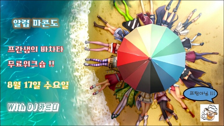 마콘도 이미지