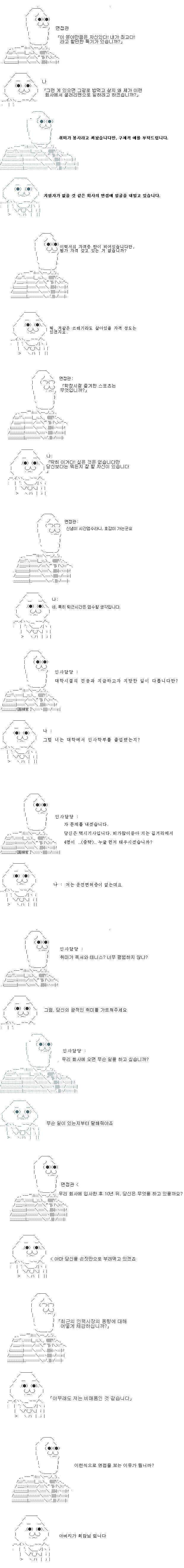 회사면접 100% 붙는 꿀팁!! | 인스티즈