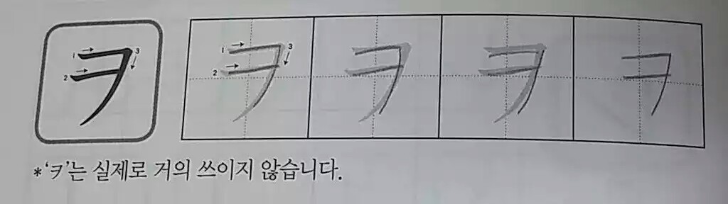 자주 쓰이지 않는 글자.jpg | 인스티즈