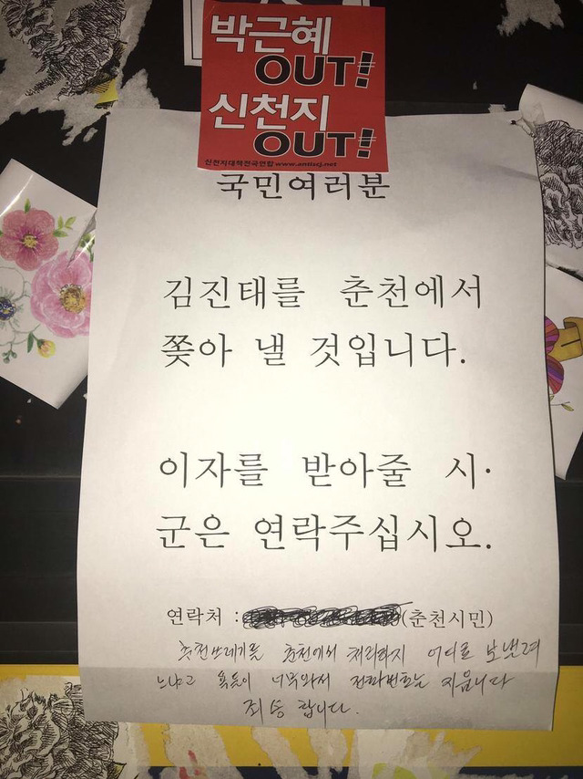 이 시국에도 심각한 님비현상 | 인스티즈