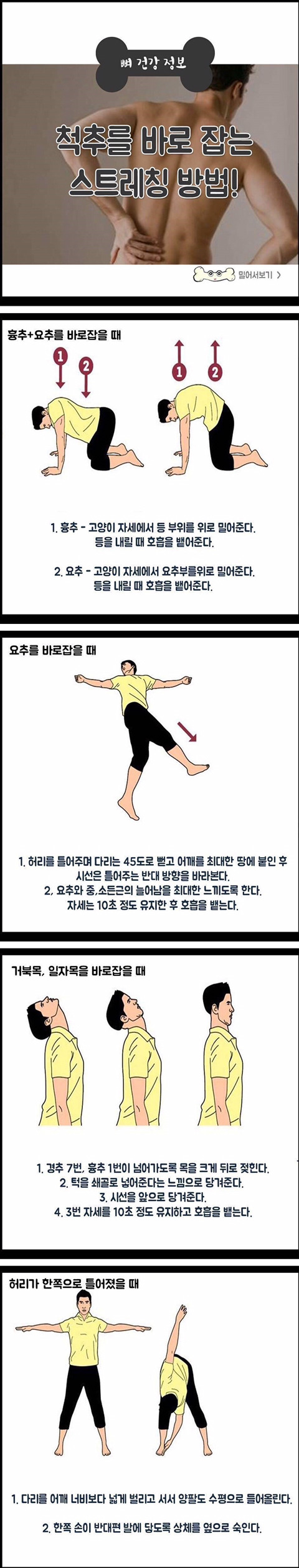 허리 건강을 위한 매우 좋은 Tip.jpg | 인스티즈