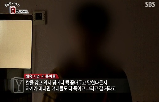 [궁금한이야기Y] 식당일 하는 엄마가 남친이 생겼는데 얼마지나지 않아 엄마와 애들을 폭행하고 협박함 그러다 엄마가 두달동안 실종됐어 | 인스티즈