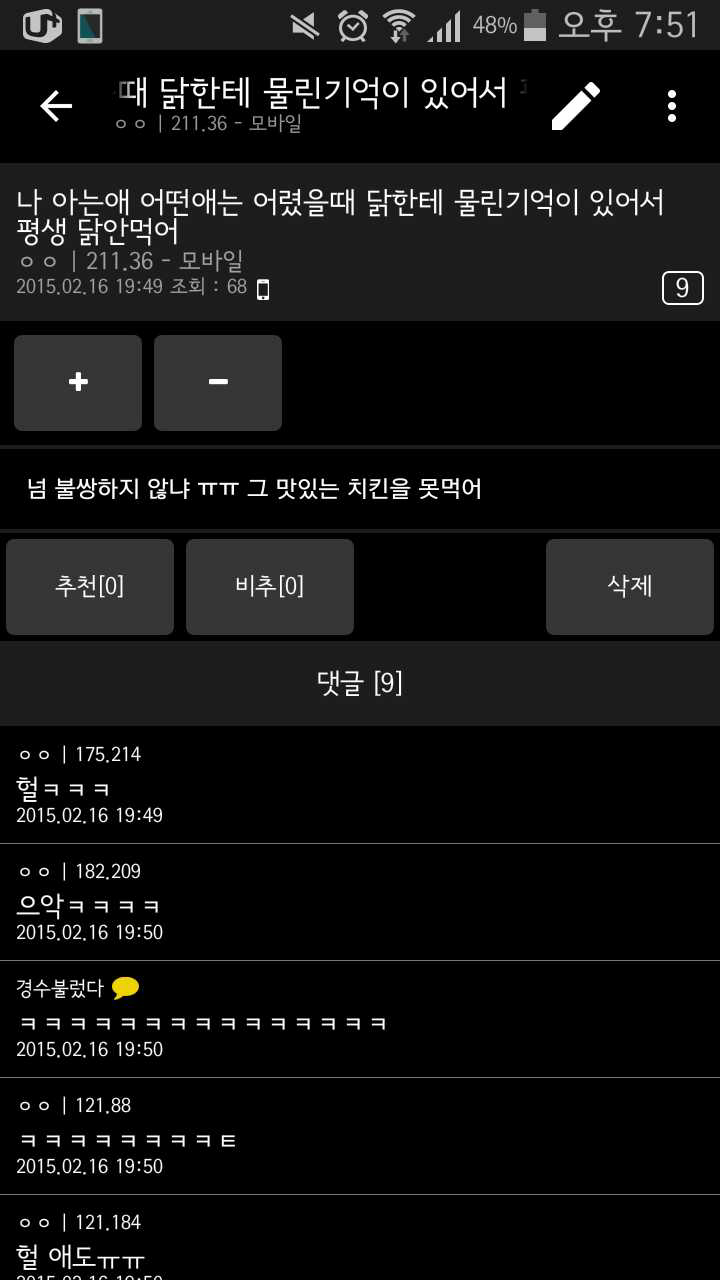 글 모음ㅋㅋㅋㅋ.JPG | 인스티즈