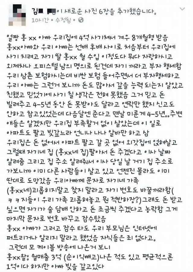 애엄마 얼짱 홍x기의 이미지메이킹 (페북주의) | 인스티즈