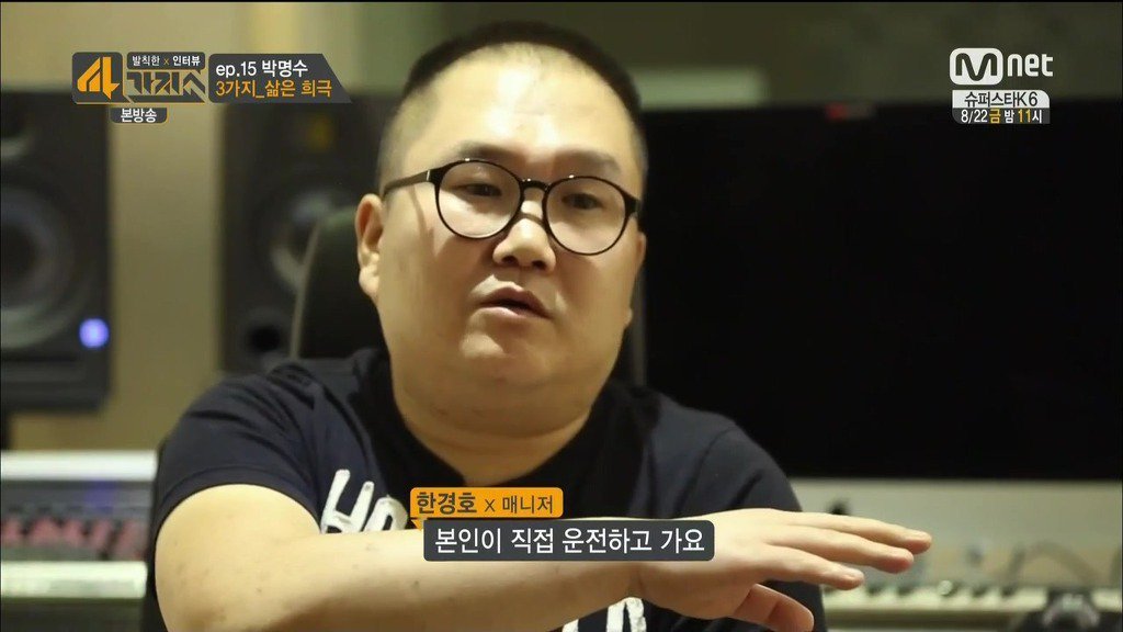 매니저가 말하는 박명수의 인간성 | 인스티즈
