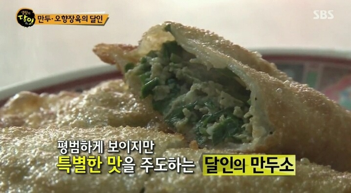 생활의 달인 이대 만두달인.jpg | 인스티즈