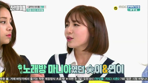 수지와 중학생시절부터 친구인 걸그룹 멤버 | 인스티즈