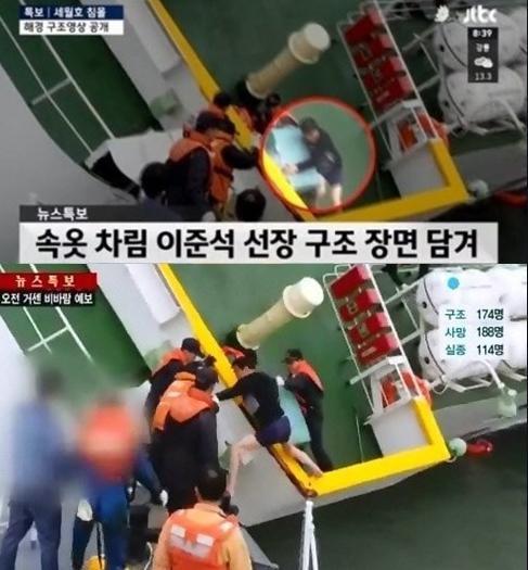 볼때마다 얼척이 없는 세월호 선장 구조 장면.jpg | 인스티즈