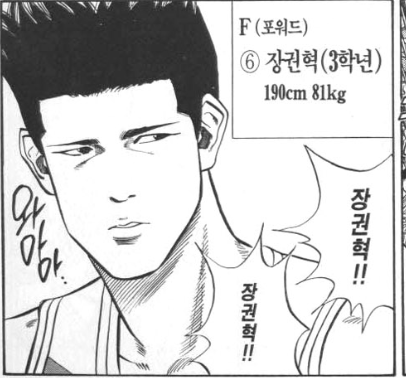 슬램덩크 다시보기1 (상양vs능남) 과연 누가 이길것인가? | 인스티즈