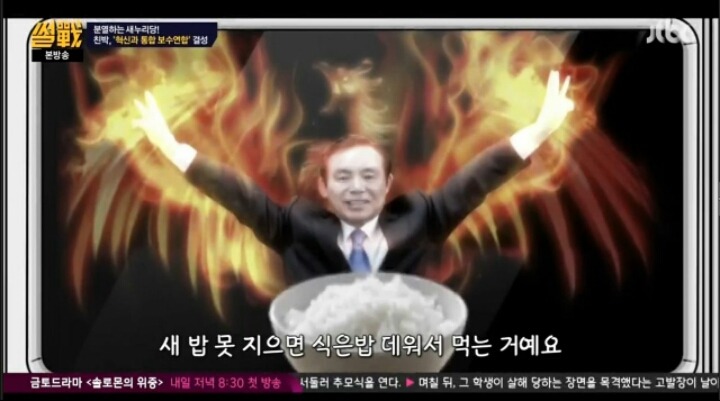 썰전에서 돌아온 피닉제 평가 | 인스티즈