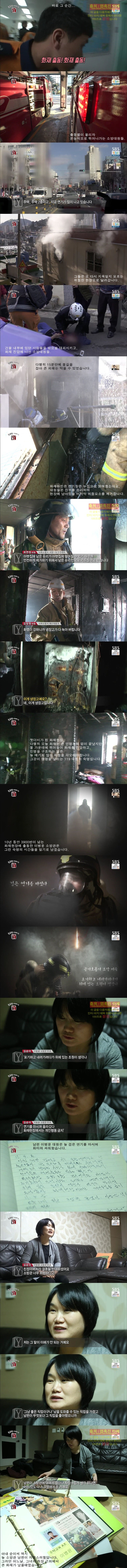 [궁금한이야기Y] 생명의 최전선에 선 소방관, 왜 그들의 생명을 구해주지 못하나.jpg | 인스티즈