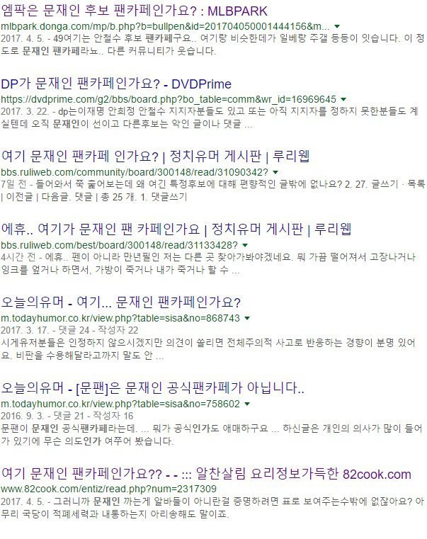 여기 문재인 팬클럽이긔???? | 인스티즈