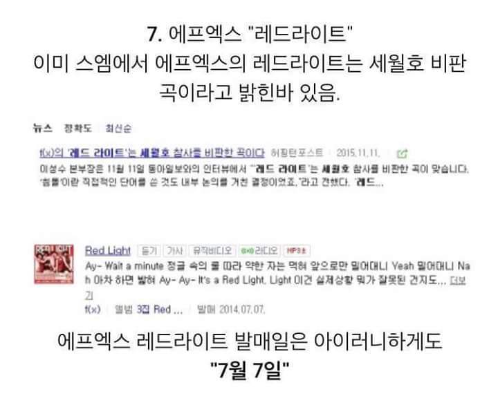 레드벨벳 7월 7일 뮤비 해석 (세월호) | 인스티즈