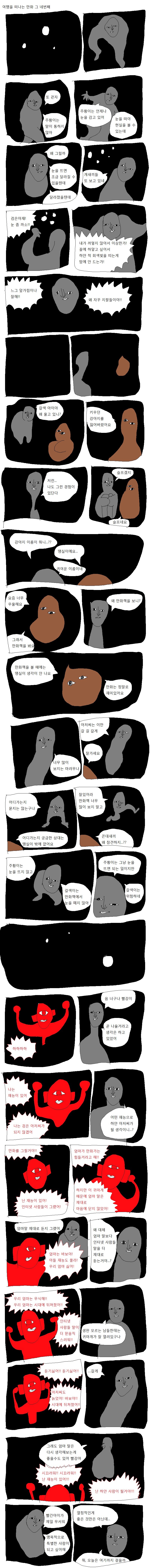 여행을 떠나는 만화.manga | 인스티즈