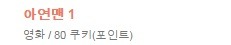 창의력 팡팡 터지는 스트리밍사이트 영화 제목.jpg | 인스티즈