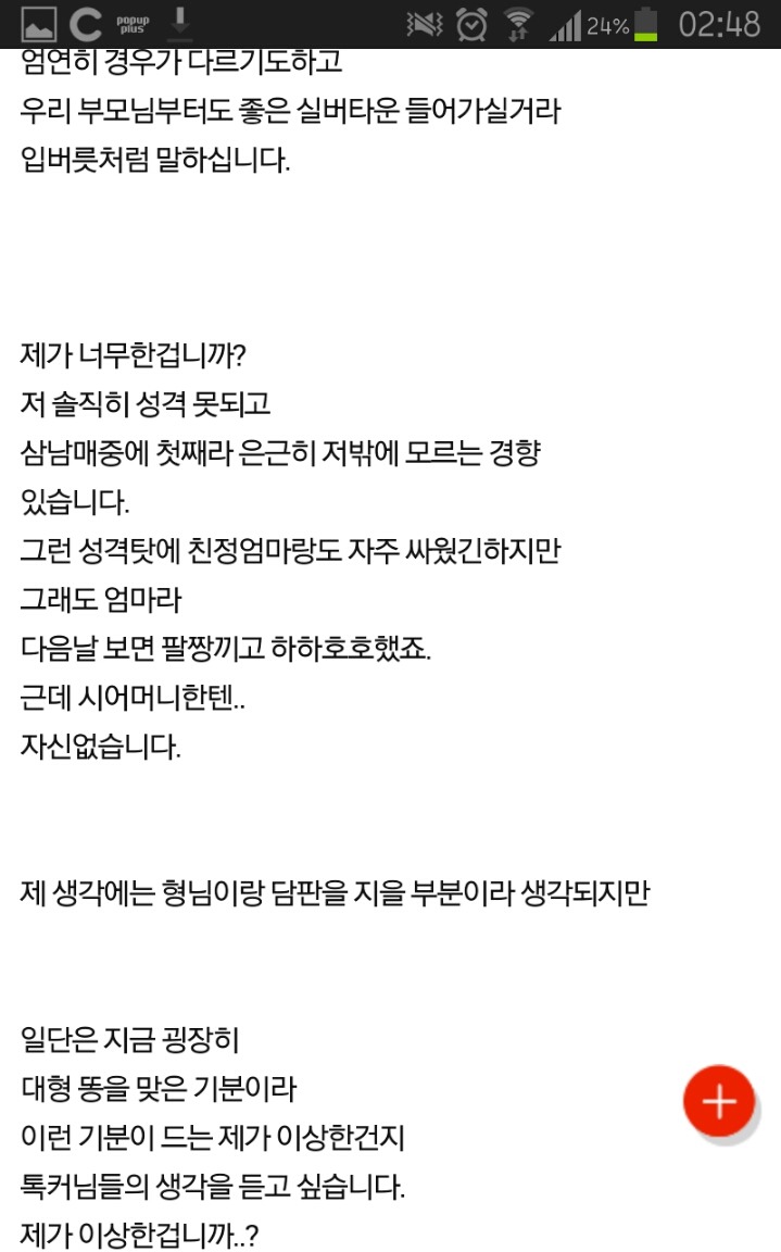 차남인 남편이 홀시어머니를 모신다고 했다가 대판 싸웠어요 | 인스티즈