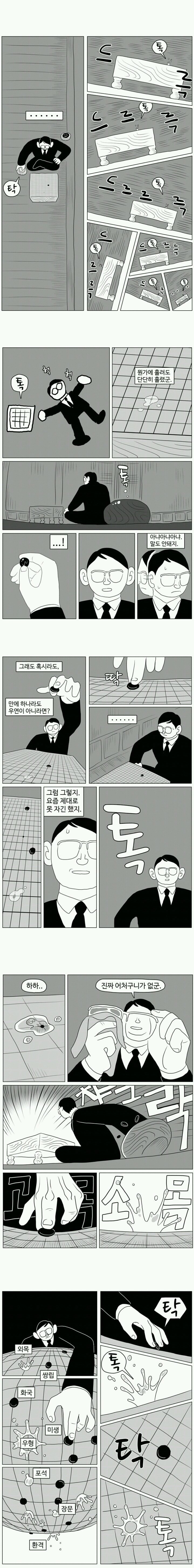 인생의화점.. | 인스티즈