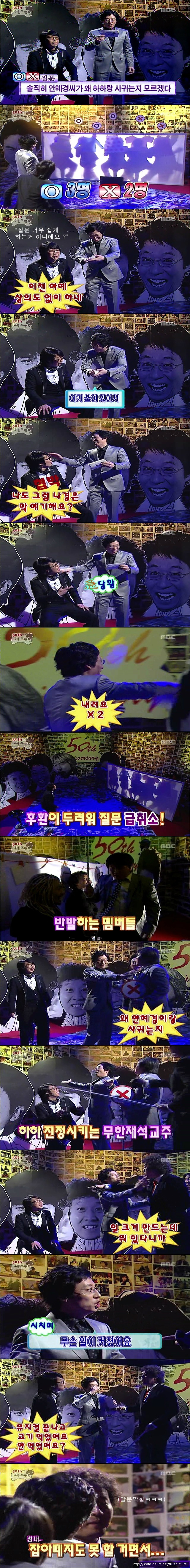 [무한도전] 유재석의 진심게임.jpg | 인스티즈